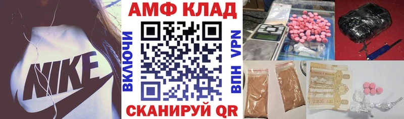 Купить Барнаул АМФ Розовый