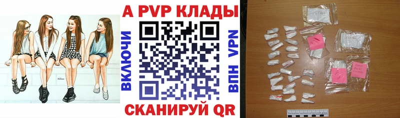 APVP VHQ  Купить  Барнаул 