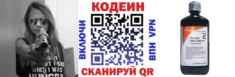 Купить закладки Барнаул Кодеин Purple Drank