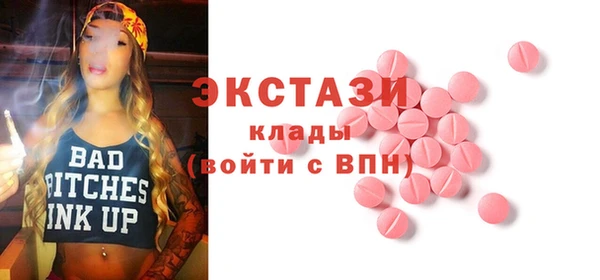 экстази Осташков