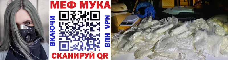 МЕФ 4 MMC  Купить закладки  Барнаул 