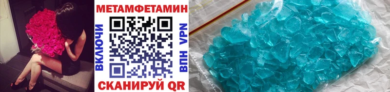МЕТАМФЕТАМИН витя  Купить закладки  Барнаул 